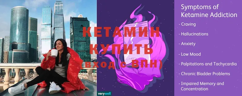 Кетамин VHQ Геленджик